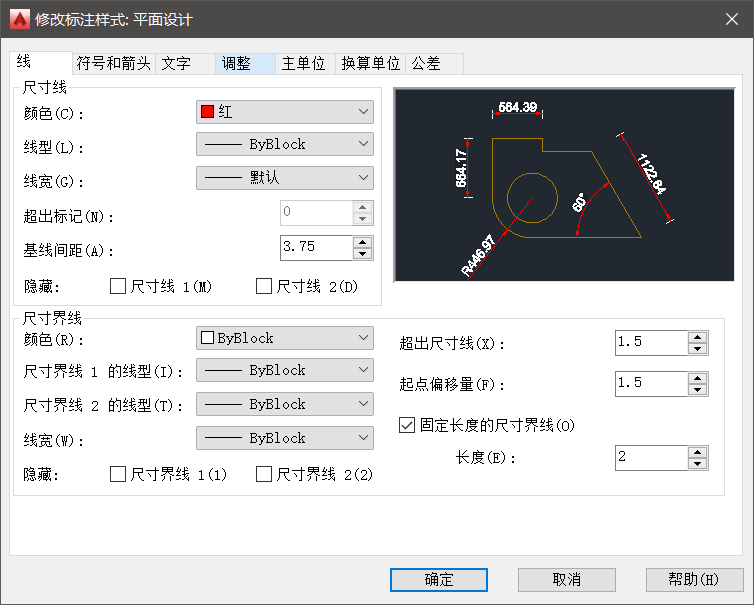 CAD入门教程 | 零蛋大